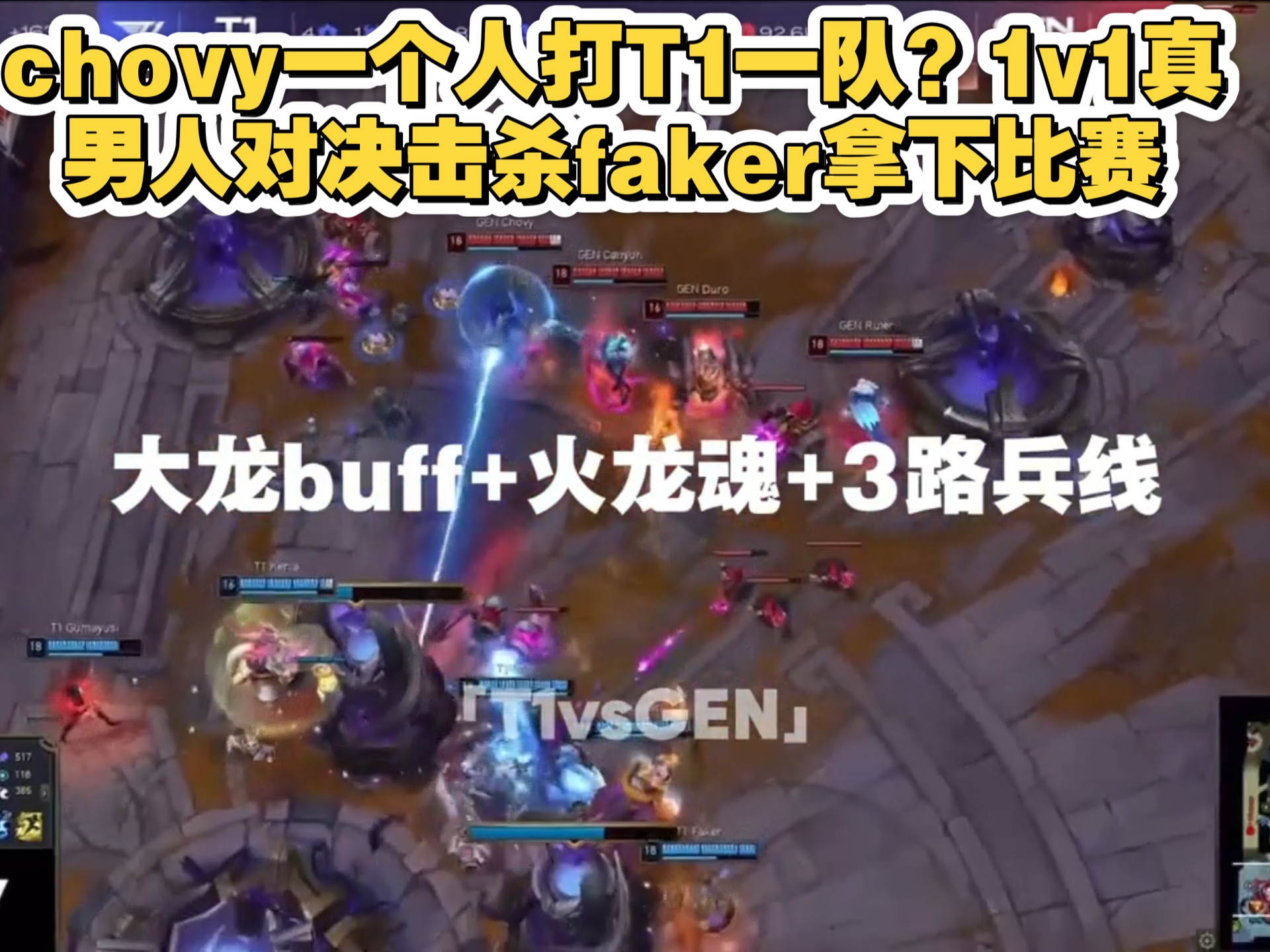 Faker与40激战德国队分钟，夺冠胜负难料！，JackeyLove焦点对战比赛高潮迭起